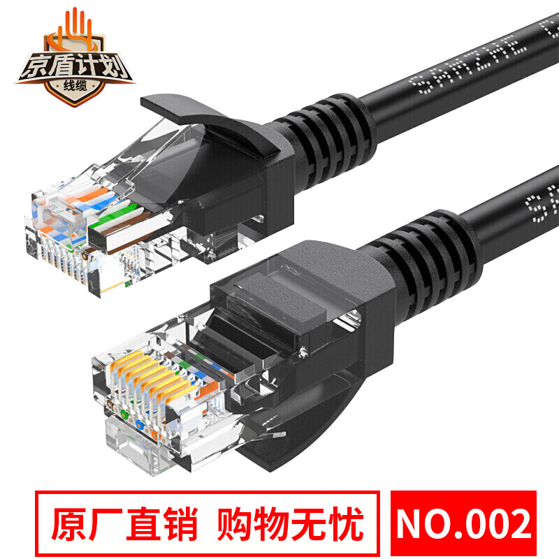 山泽超五类网线 稳定可靠的10米网络连接解决方案